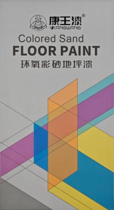 Epoxy Colored-Sand Floor Paint – Brochure
