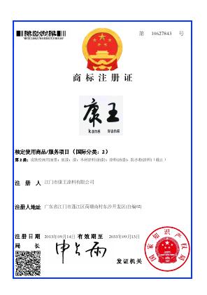 Trademark Registration Certificate – Class 2 (Paints & Coatings)